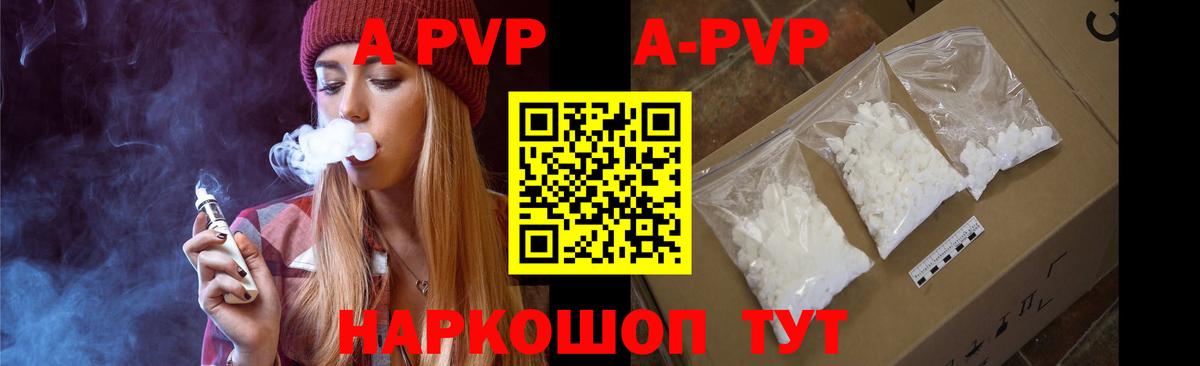 Alpha PVP Crystall Муром
