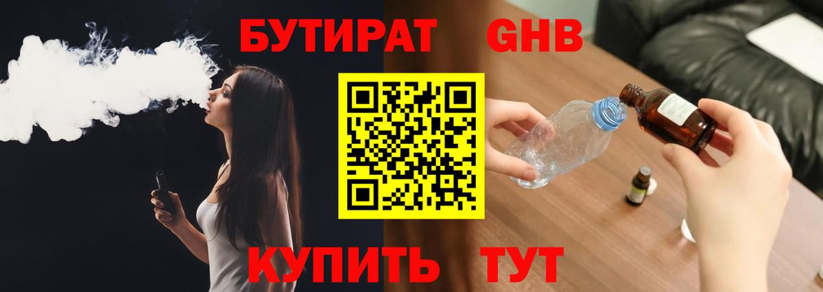 Муром  Бутират 1.4BDO  Вход с VPN 