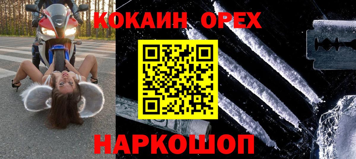 КОКАИН Перу Муром