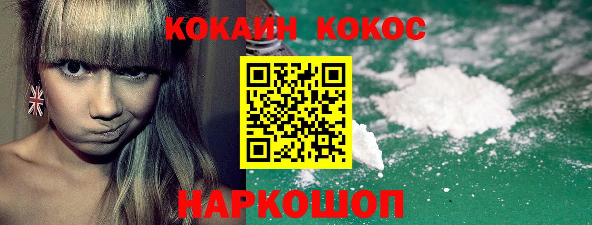 Муром  КОКАИН Columbia  Вход с VPN  КОКАИН Перу 