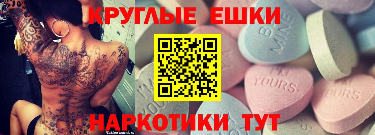 Ecstasy  Ecstasy Philipp Plein  Вход с VPN  Муром  Экстази XTC 