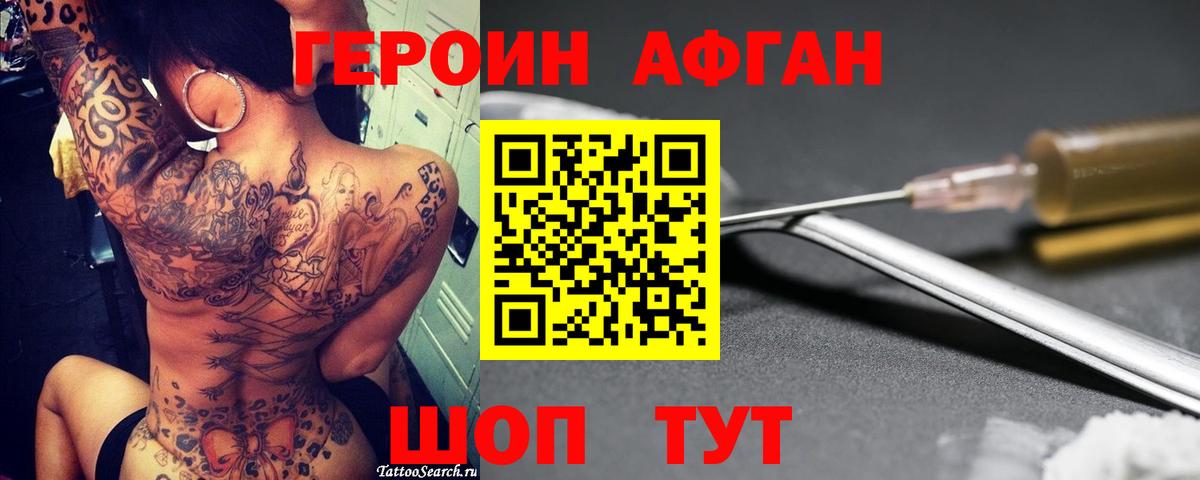 Муром  ГЕРОИН Heroin  Вход с VPN 