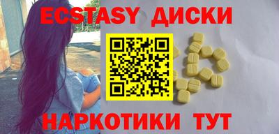 МДМА Ставрополь