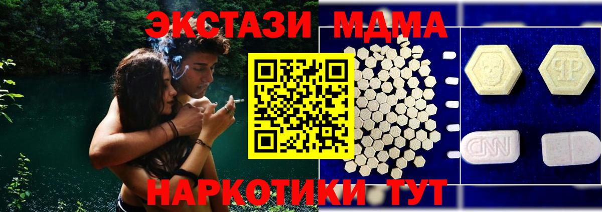 МДМА  МДМА VHQ  Вход с VPN  MDMA crystal  Муром 