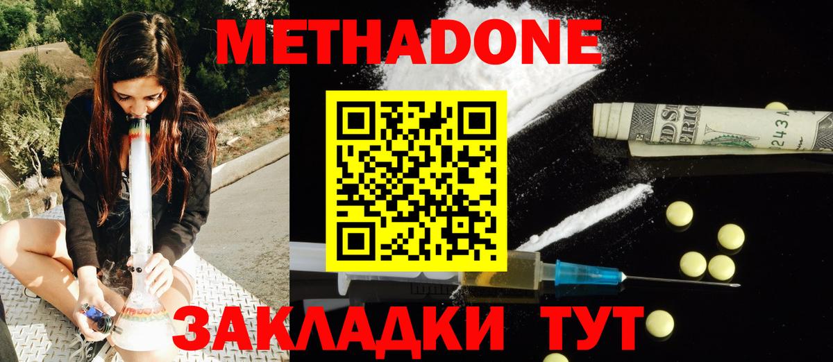 МЕТАДОН белоснежный Муром