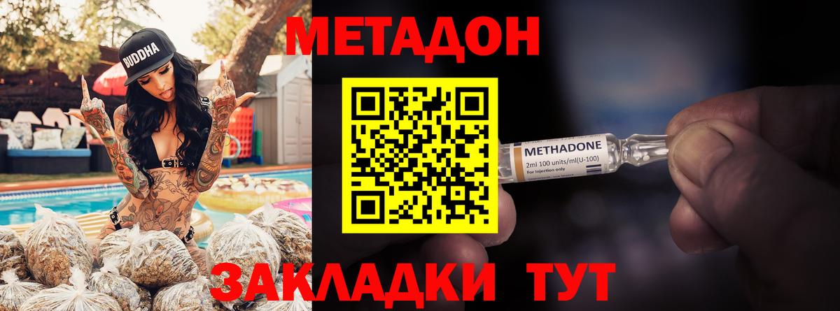 МЕТАДОН мёд  Метадон мёд  площадка Telegram  Вход с VPN  Муром 