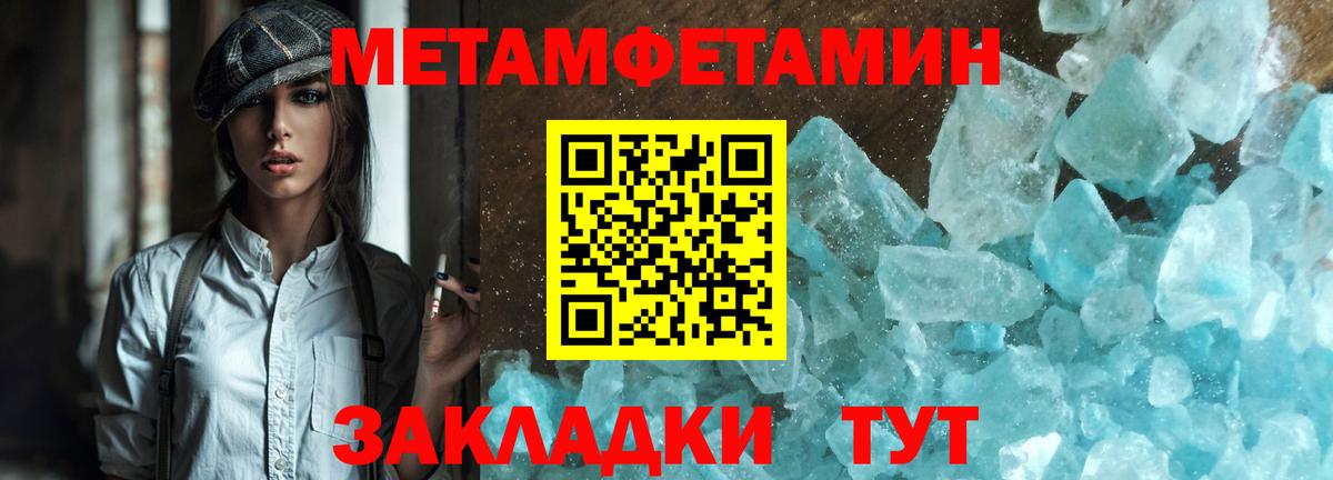 МЕТАМФЕТАМИН Methamphetamine Муром