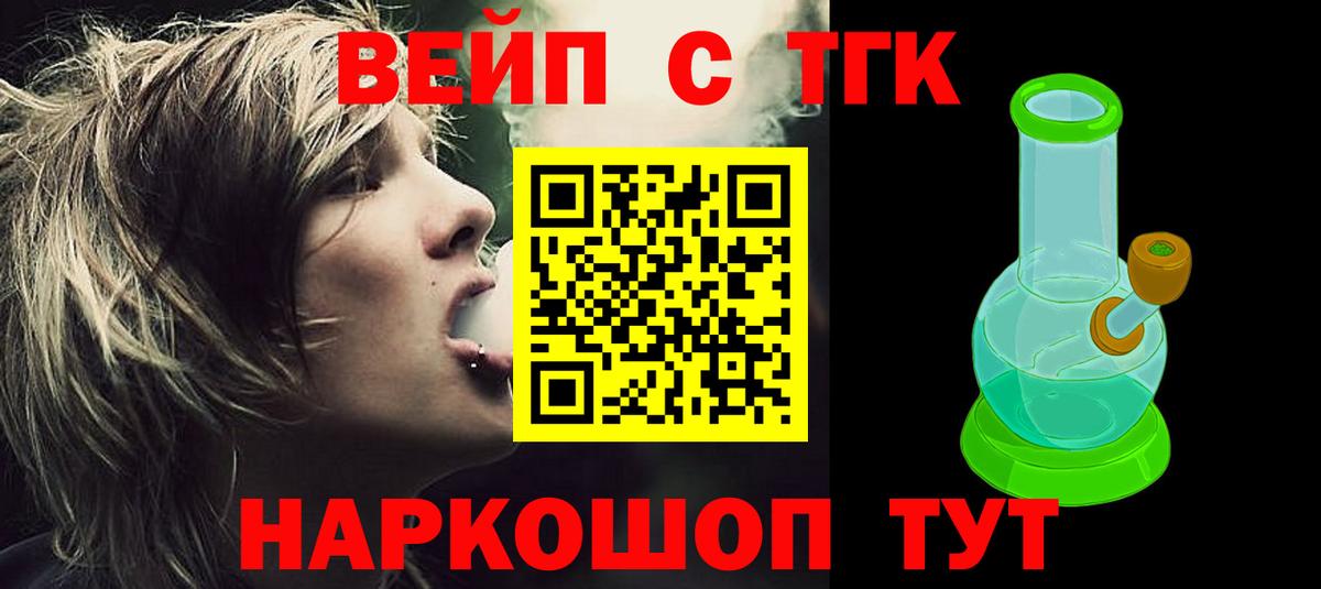Дистиллят ТГК THC oil  Вход с VPN  даркнет сайт  Муром  ТГК вейп 